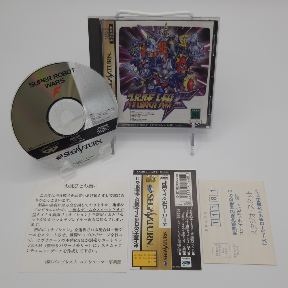 Super Robot Wars F - Sega Saturn (Japan Import) - CIB w/ Obi/ Spine - Tested